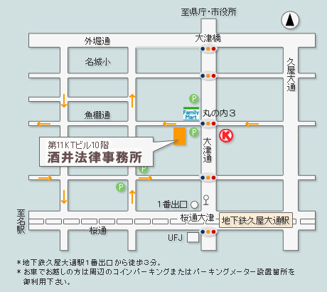 地下鉄久屋大通駅１番出口から徒歩3分。